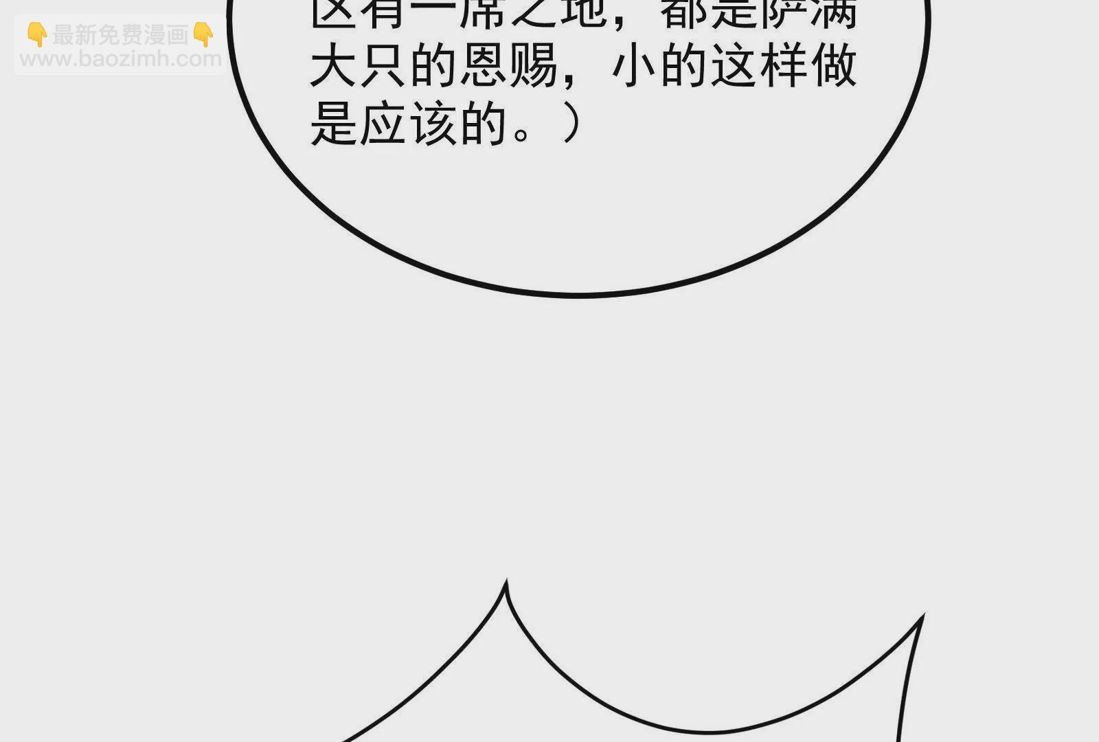 古神遊戲 - 第93話 雕像！弄巧成拙的後果(2/3) - 5